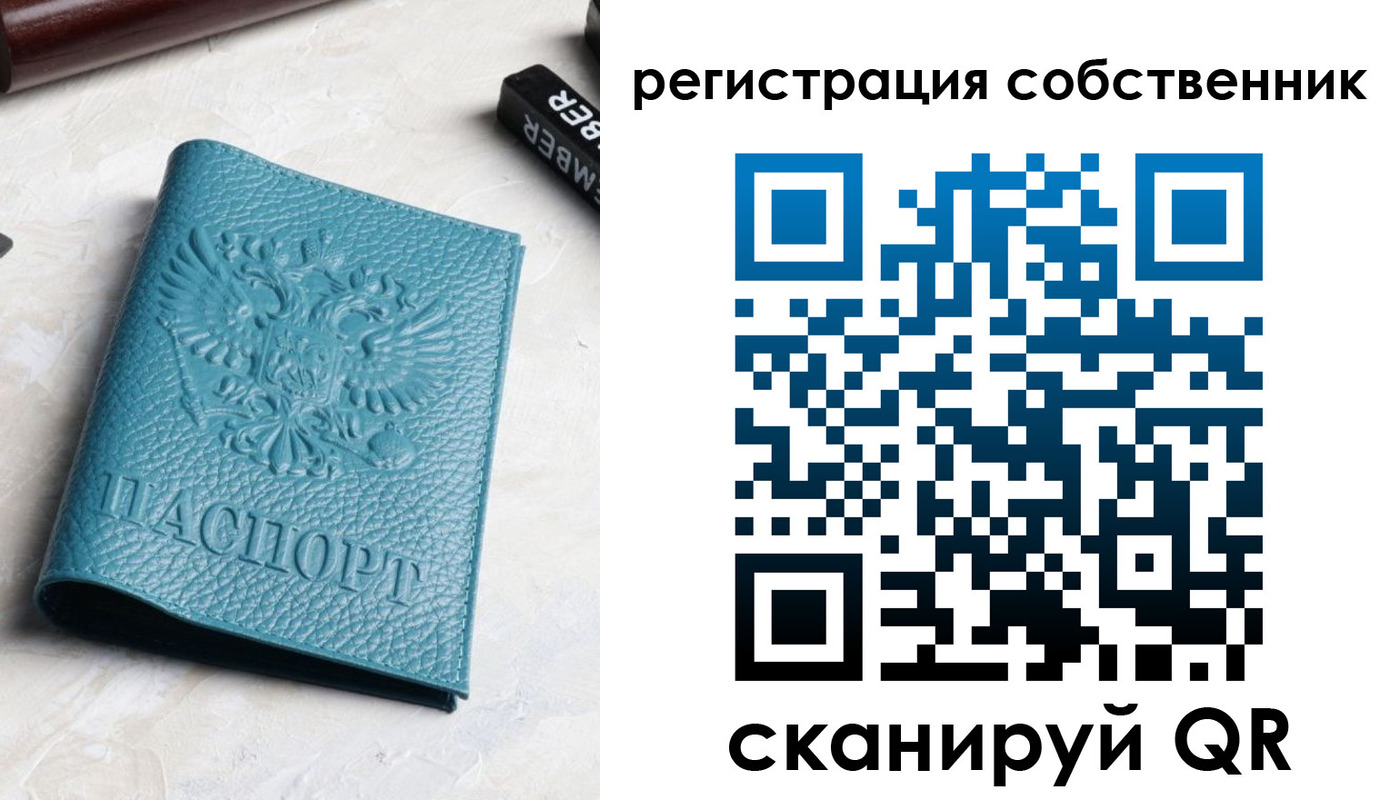 временная регистрация собственник в Лосино-Петровском