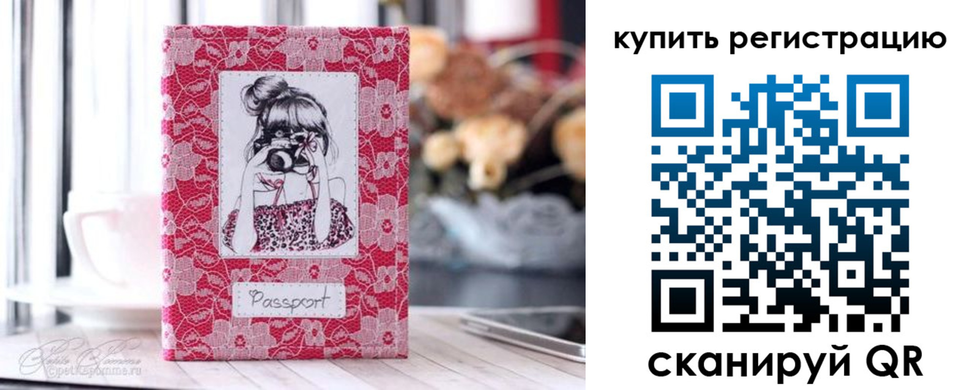 временная регистрация купить в Лосино-Петровском