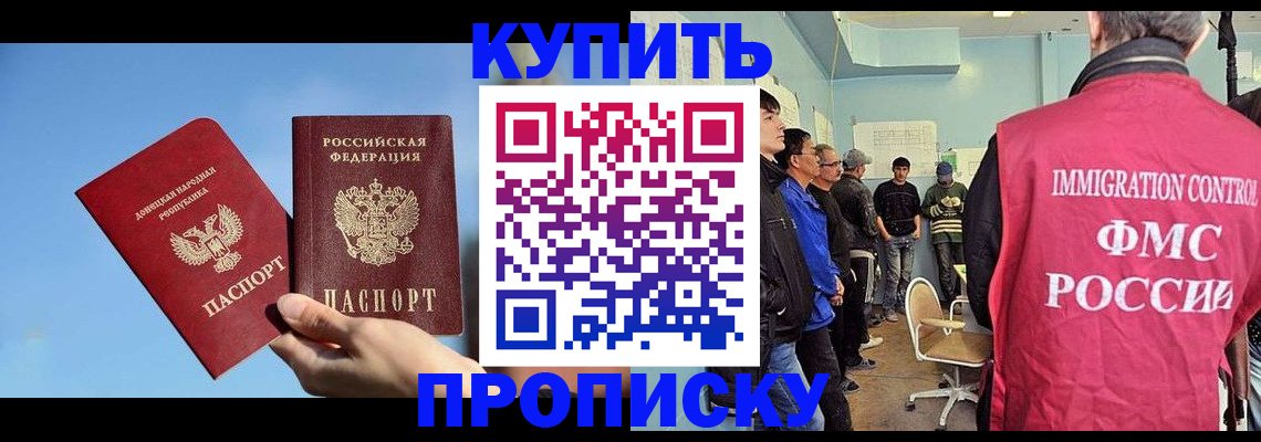 временная регистрация законно в Лосино-Петровском