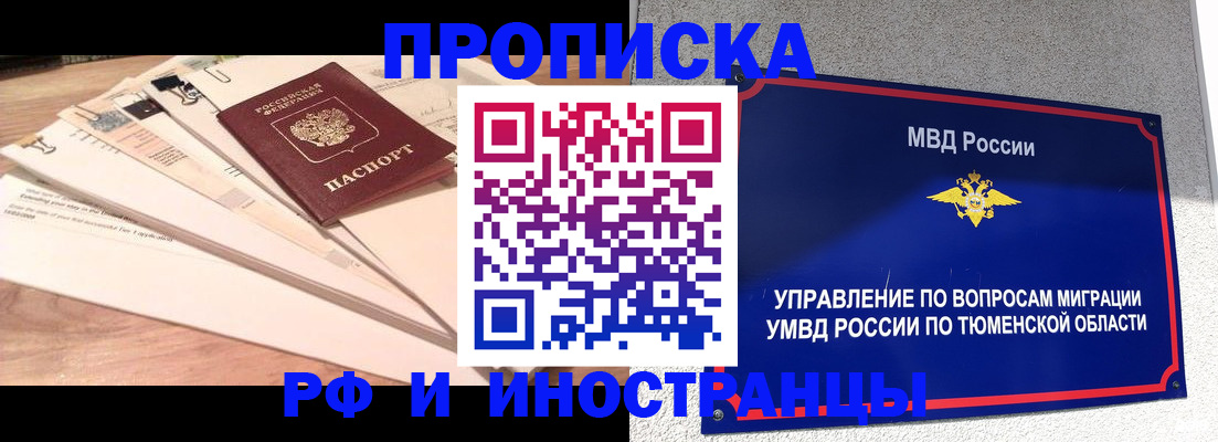 временная регистрация поиск в Лосино-Петровском