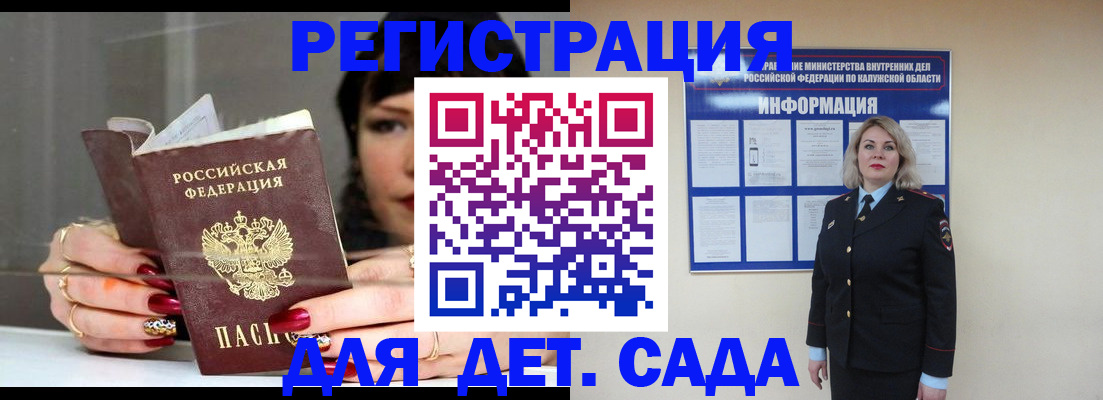 временная регистрация для школы в Лосино-Петровском