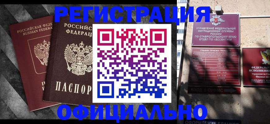 временная регистрация недорого в Лосино-Петровском