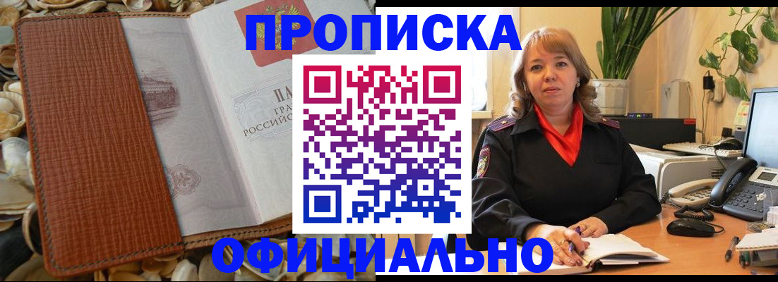 временная регистрация поиск в Лосино-Петровском