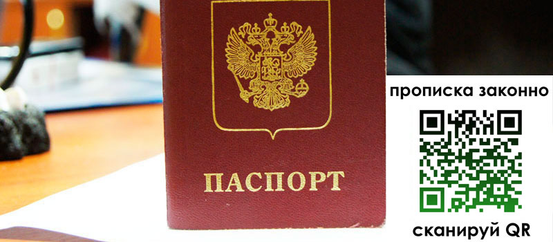 регистрация в Лосино-Петровском регистрация в Лосино-Петровском